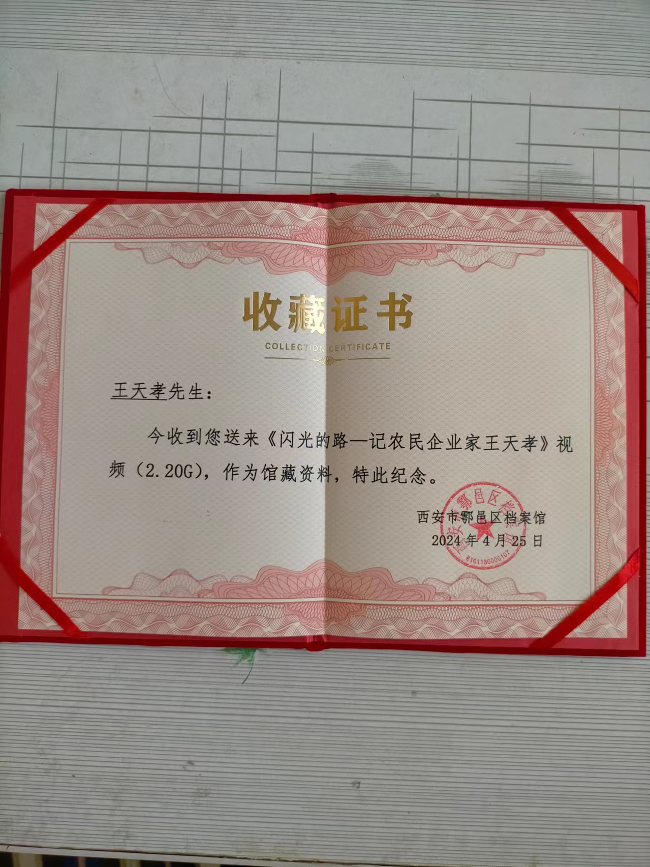 1715478224144534.jpg 微信圖片_20240509163553.jpg